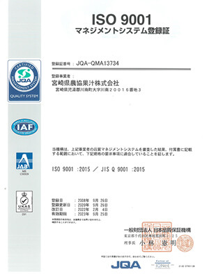 ISO 9001登録証の写真