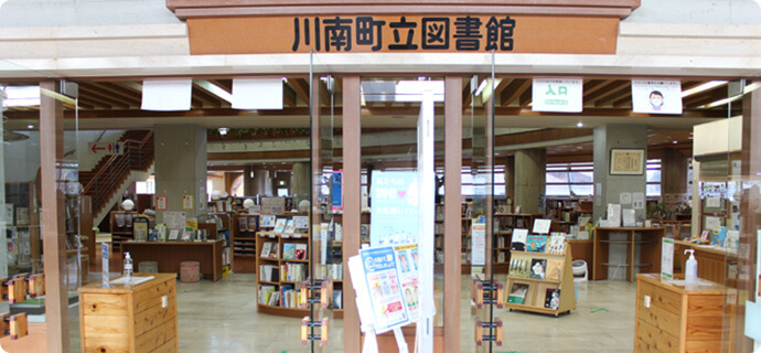 川南町立図書館　入り口の写真